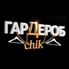 Логотип телеграм канала @garderobchik_96 — ГардеробЧик•женская одежда