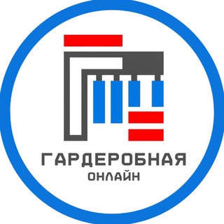 Логотип телеграм канала @garderobnaya_online — Garders, Гардеробная Онлайн 🗄 | Мебель на заказ. Гардеробные, шкафы, кухни, прихожие.