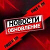 Логотип телеграм канала @garena_freefirecis — Free Fire News CIS