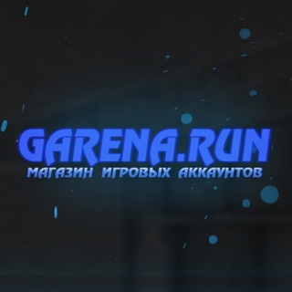 Логотип телеграм канала @garenarun — FREE FIRE РАЗДАЧА