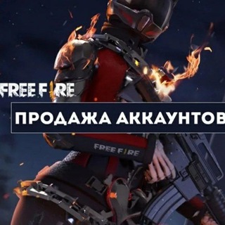 Логотип телеграм канала @garfit02 — Фри фаер продажа аккаунтов