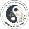 Логотип телеграм канала @garmoniaomsk — Школа Гармония Омск