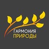 Telegram channel ГАРМОНИЯ ПРИРОДЫ logo