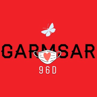 لوگوی کانال تلگرام garmsar96d — 🌞 گرمسار ۹۶ دال 🌞
