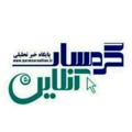 لوگوی کانال تلگرام garmsaronline — گرمسار آنلاین