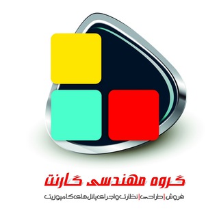 Logo of telegram channel garnetco — نمای آلومینیوم کامپوزیت -گارنت نماینده رسمی پرمیوم باند