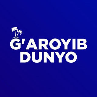 Telegram арнасының логотипі garoyibdunyo_uz — ҒАРОЙИБ ДУНЁ