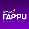 Логотип телеграм канала @garryschool — Школа ГАРРИ Life