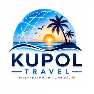 Логотип телеграм -каналу garyachi_tury — Kupol Travel ✈️