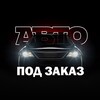 Логотип телеграм канала @gas_autozakaz24 — GAS Авто под заказ 🚘