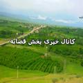 Logo saluran telegram gassabe — کانال قصابه