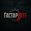 Логотип телеграм канала @gastarbite — ГастарBite