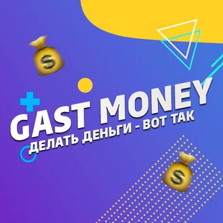 Логотип телеграм канала @gastmoney — GAST MONEY