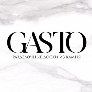 Логотип телеграм канала @gastotop — GASTO - ДОСКИ ИЗ КАМНЯ