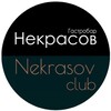 Логотип телеграм канала @gastrobarnekrasov — Гастробар НЕКРАСОВ