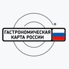Логотип телеграм канала @gastromapru — 🇷🇺Гастрономическая карта России