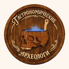 Логотип телеграм канала @gastronom_archs — Гастрономические археологи