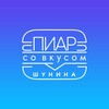 Логотип телеграм канала @gastropr — Пиар со вкусом