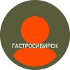 Логотип телеграм канала @gastrosibirsk — ГАСТРОСИБИРСК