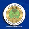 شعار قناة تلجرام gatqadisiyah — المديرية العامة لتربية القادسية
