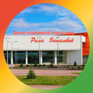 Логотип телеграм канала @gaucsprb — Центр спортивной подготовки Республики Башкортостан Римы Баталовой
