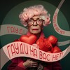 Логотип телеграм канала @gaudinet — Гауди на вас нет!