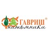 Логотип телеграм канала @gavrish_pitomnik_aleksin — ГАВРИШ садовый центр в Алексине