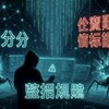电报频道的标志 gavsdga — 网站解析-拿站渗透-数据爬虫