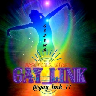 لوگوی کانال تلگرام gay_link_77 — 🏆GAY LINK CHANL🏆