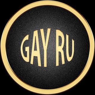 Логотип телеграм канала @gay_piter_spb — GAY 🔞 BBS