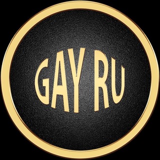 Logo del canale telegramma gay_spb_bbs_chat - GAY BBS 🔞 CHAT ГЕЙ ББС ЧАТ