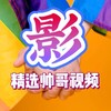 电报频道的标志 gay123tv — 免费GV男男同志电影体育生帅哥网黄Gay片