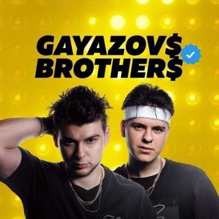 Логотип телеграм канала @gayazovs_brothers — gayazovs brothers official