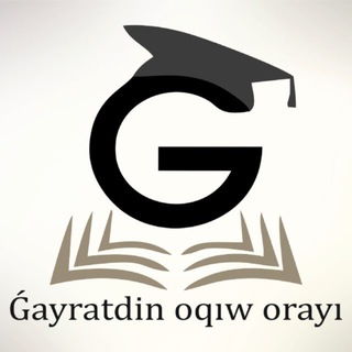 Telegram kanalining logotibi gayratdin_oqiw_orayi — Ғайратдин оқыу орайы