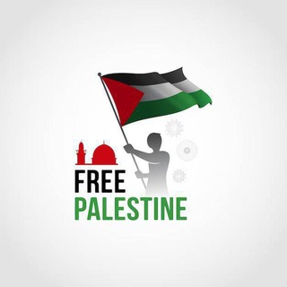 Telegram channel ПАЛЕСТИНА ГАЗА NEWS 24/7🇵🇸 logo