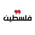 Logo saluran telegram gazafree2022 — فلسطين 💥 اون لاين 💥