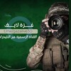 شعار قناة تلجرام gazalive30 — غزة لايف GAZA LIVE