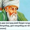 Telegram channel Шеър ва ғазал 🔵 logo