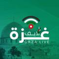 Logo of telegram channel gazatv2 — GAZA LIVE غزة لايف