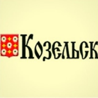 Логотип телеграм канала @gazeta_kozelsk_online — Gazeta_Kozelsk_online