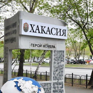 Логотип телеграм канала @gazeta19 — Газета "Хакасия"