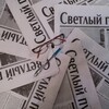 Логотип телеграм канала @gazeta_sp — Светлый путь