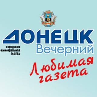 Логотип телеграм канала @gazetadnr — Донецк вечерний
