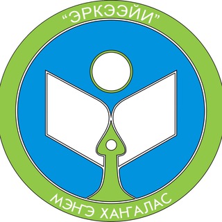 Логотип телеграм канала @gazetaerkeii — ГАЗЕТА "ЭРКЭЭЙИ" Мегино-Кангаласского улуса