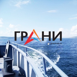 Логотип телеграм канала @gazetagrani — "Грани" - газета Новосёловского района.Вам - к нам!