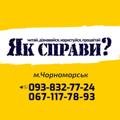 Logo saluran telegram gazetakakdela — «Як справи?» Чорноморськ