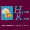 Telegram channel Наши Киги logo