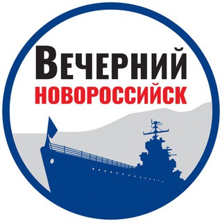 Логотип телеграм канала @gazetanovoros — Вечерний Новороссийск