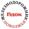 Логотип телеграм канала @gazetapriv — Железнодорожник Поволжья