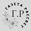 Логотип телеграм канала @gazetarassvethorol — Газета Рассвет